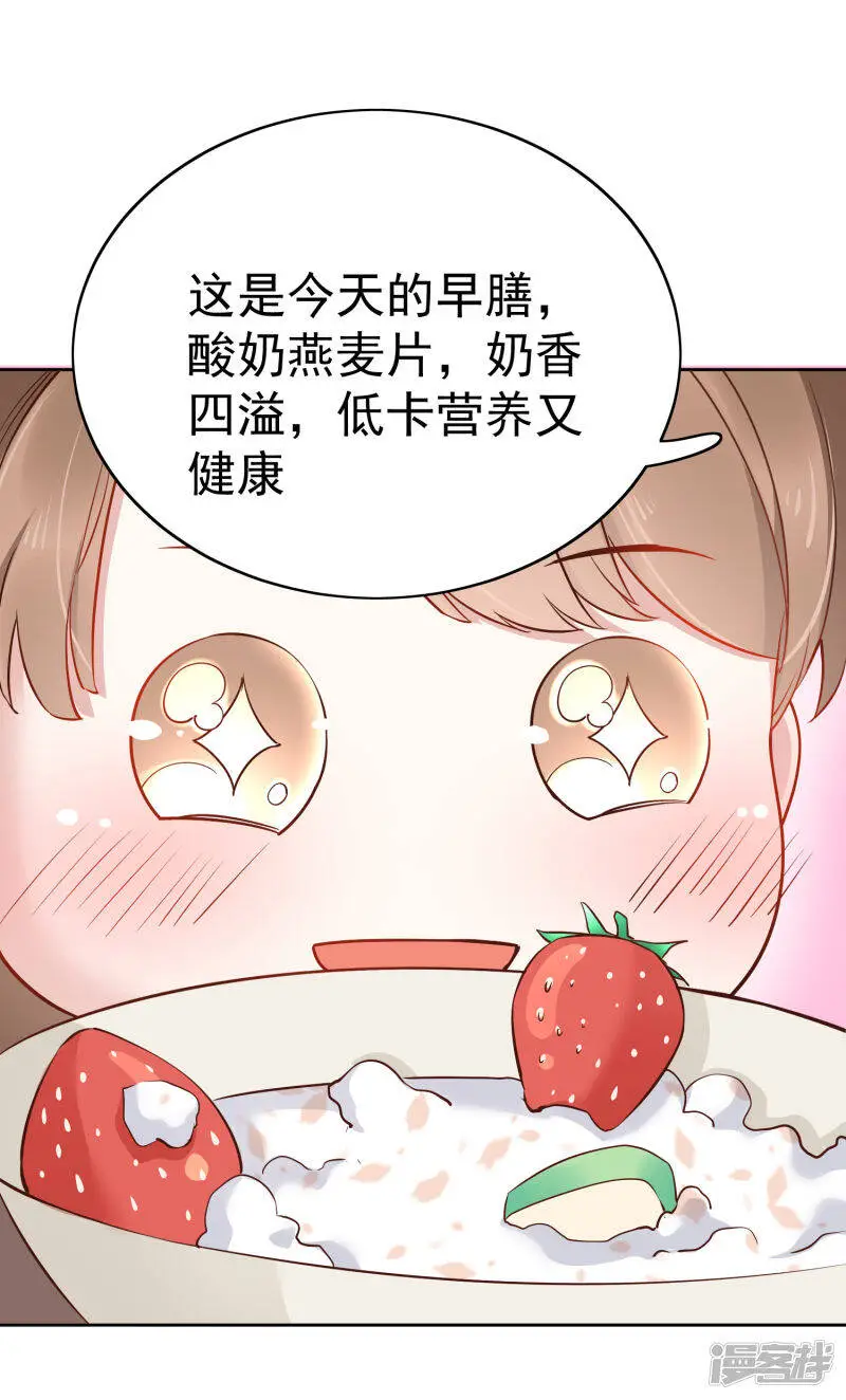 第77话 让你知道什么叫科学减肥23