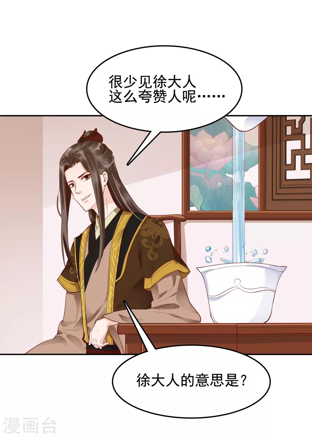 第28话 生米煮成熟饭！？29