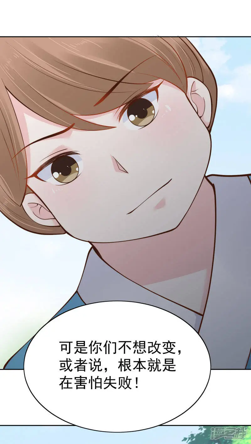 第78话 凭你也想赢过我？32