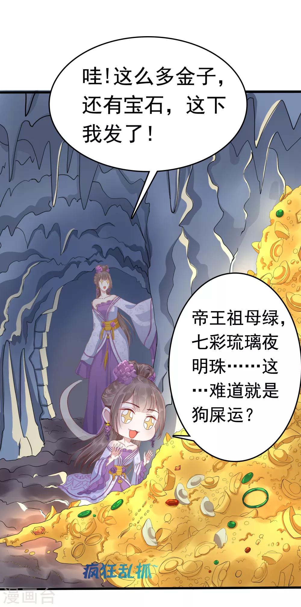 第38话 惊险刺激又甜蜜~14