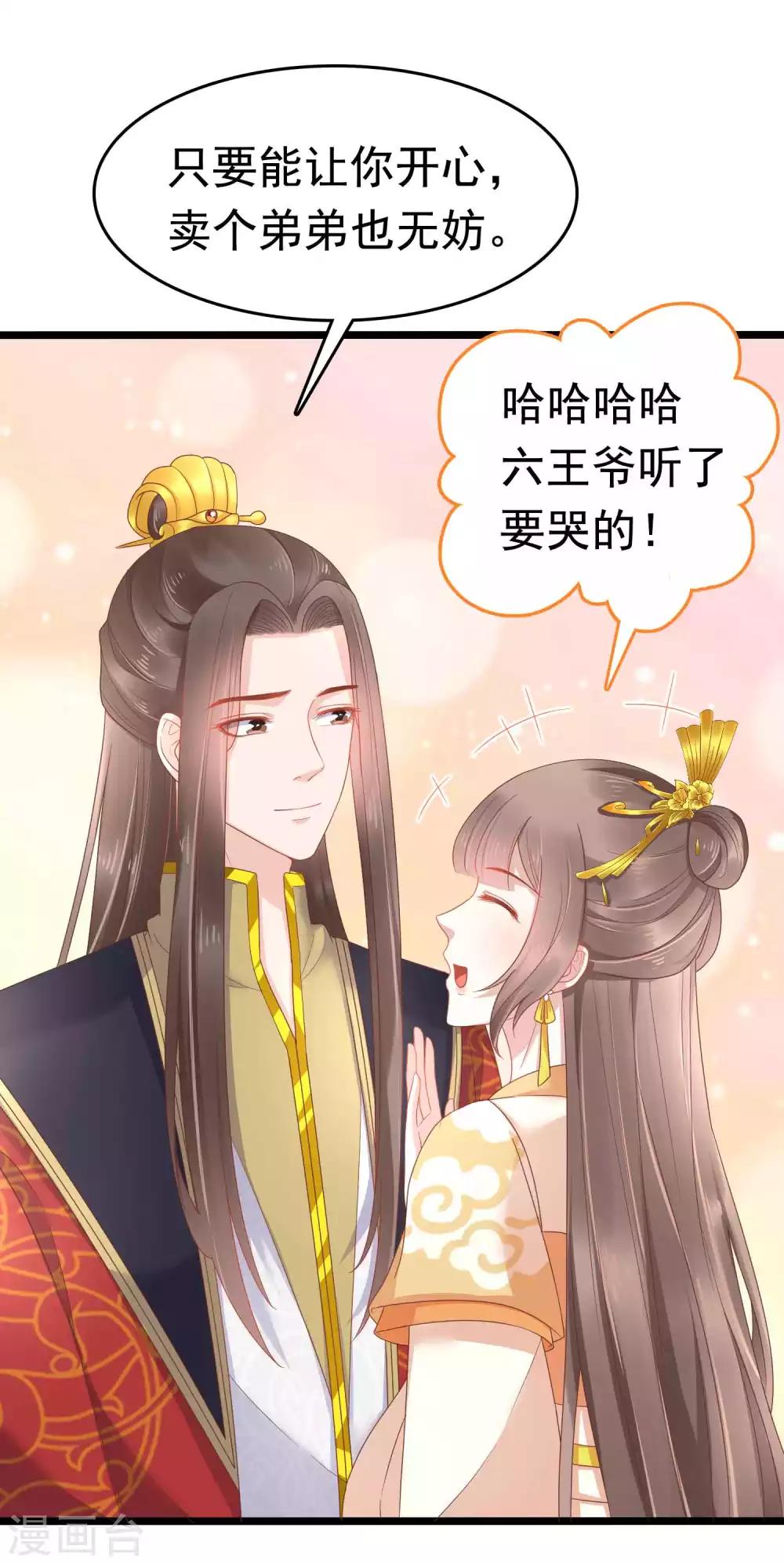 第56话 为夫生气了，要巧巧安慰才能好7