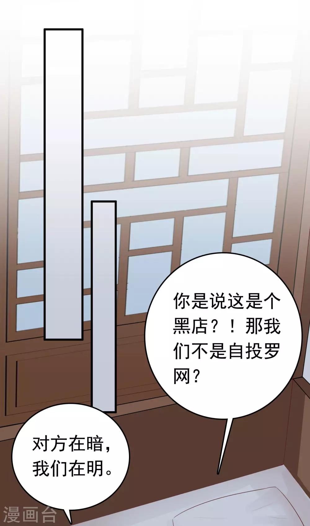 第44话 有我在，我会保护你7