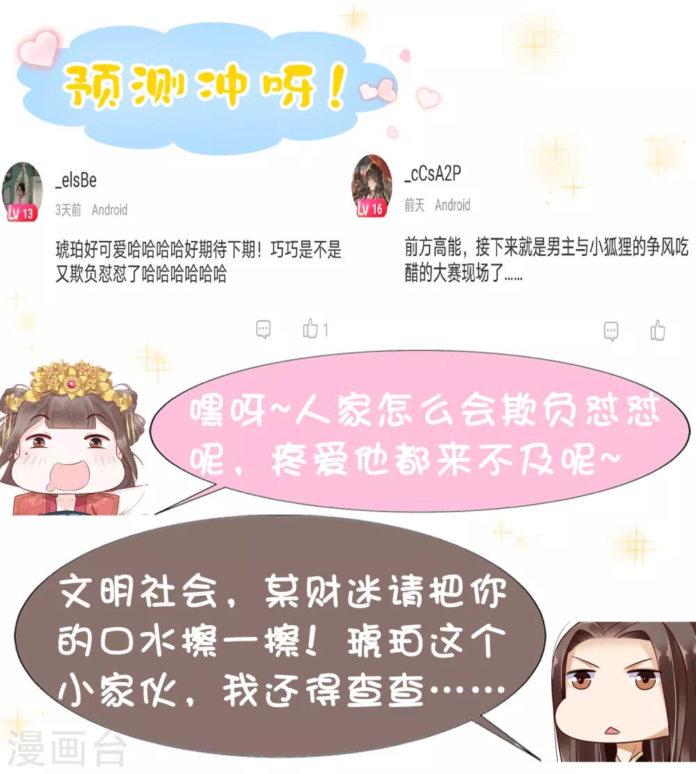 第34话 怼怼天气，晴转阴44