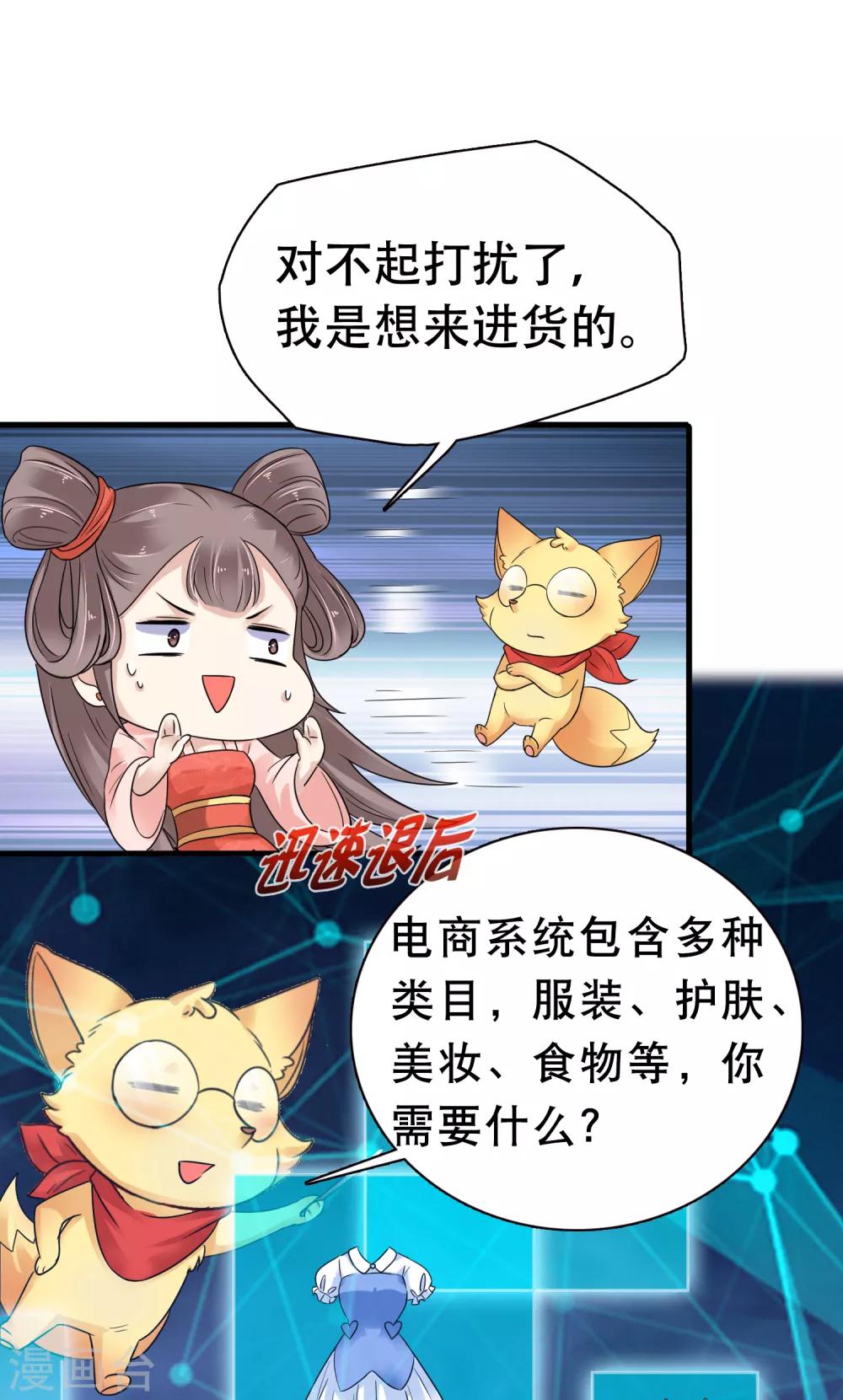 第3话 暴躁巧巧冷漠帝~31