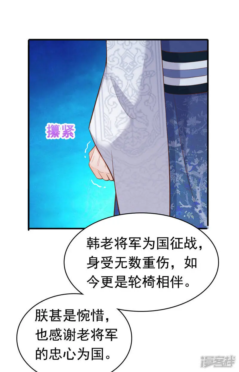 第64话 敢让我受委屈的人还没出生23