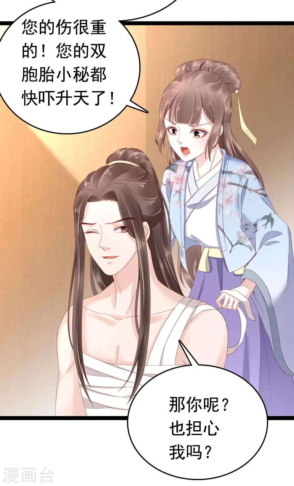 第45话 怼怼和苏浪一见倾心？26