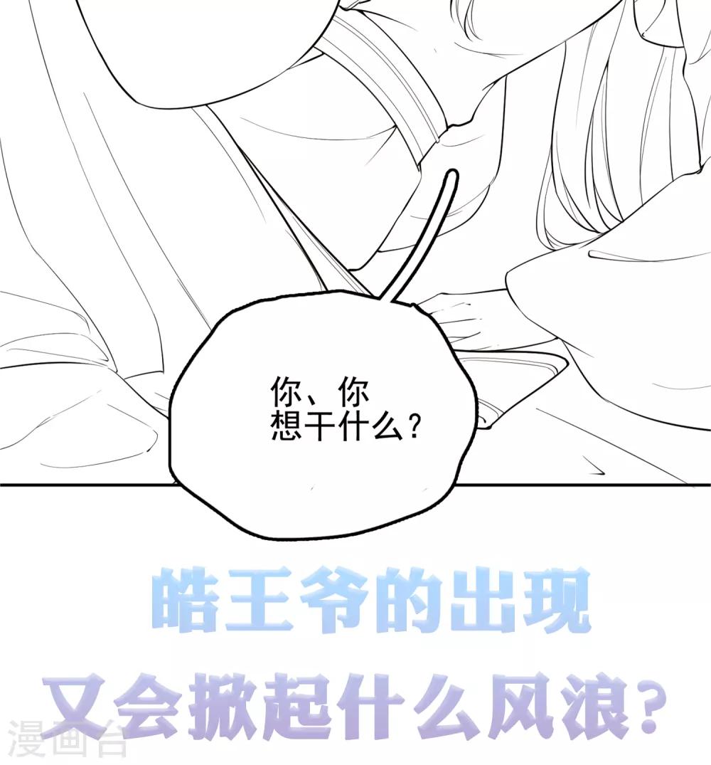 第26话 你的巧巧来自首啦~38