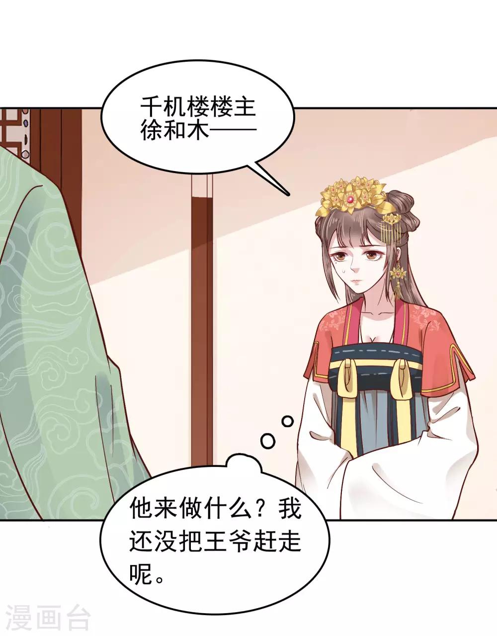 番外3 巧巧的CP大乱斗8