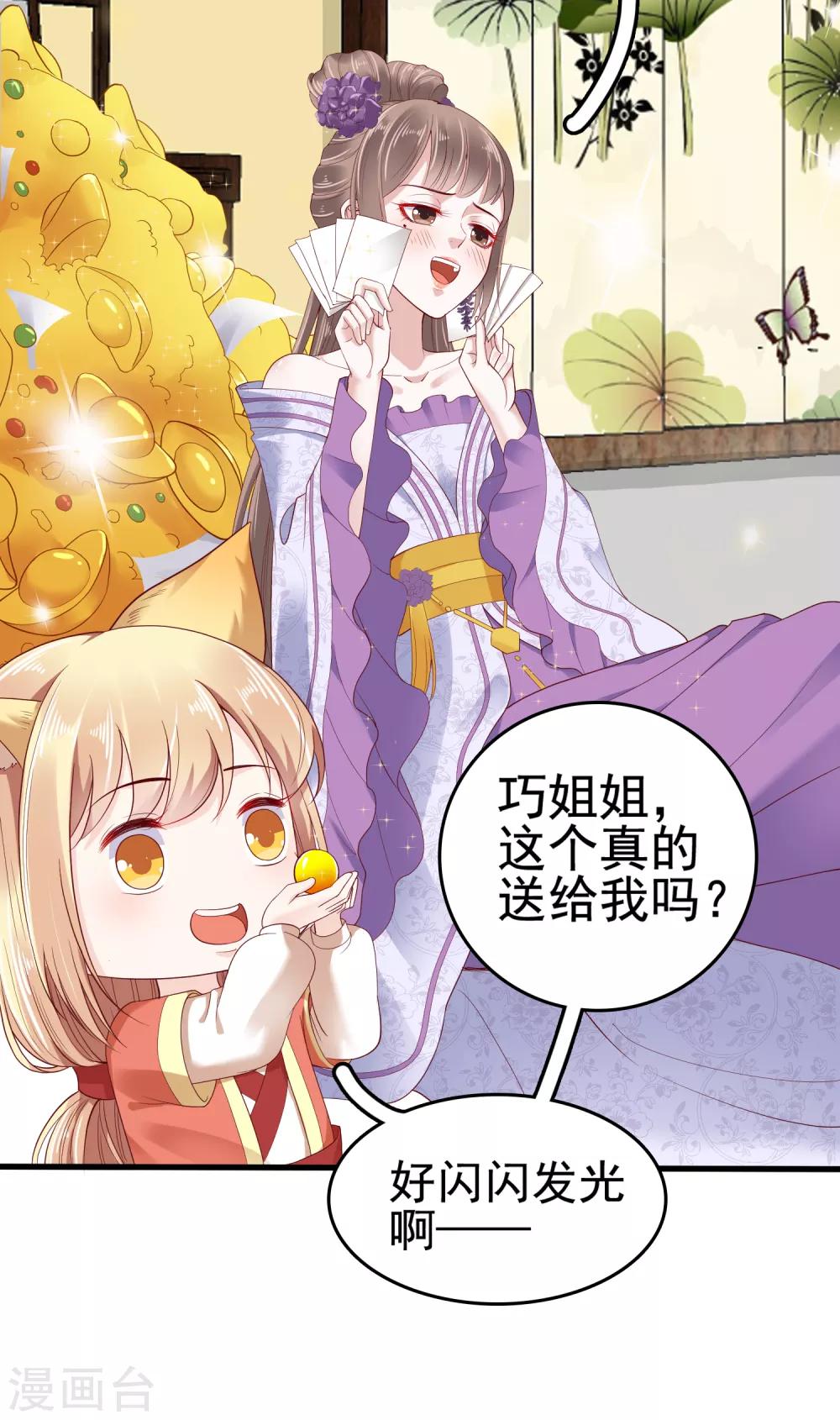 第34话 怼怼天气，晴转阴6
