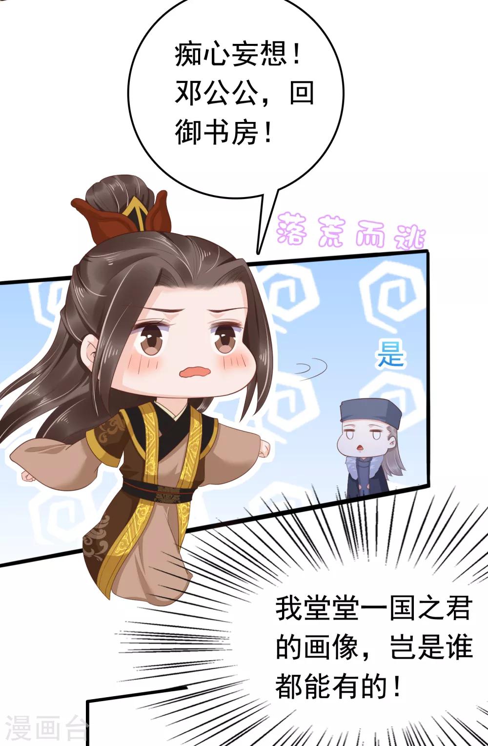 第40话 怼怼竟然做出这种事！？17