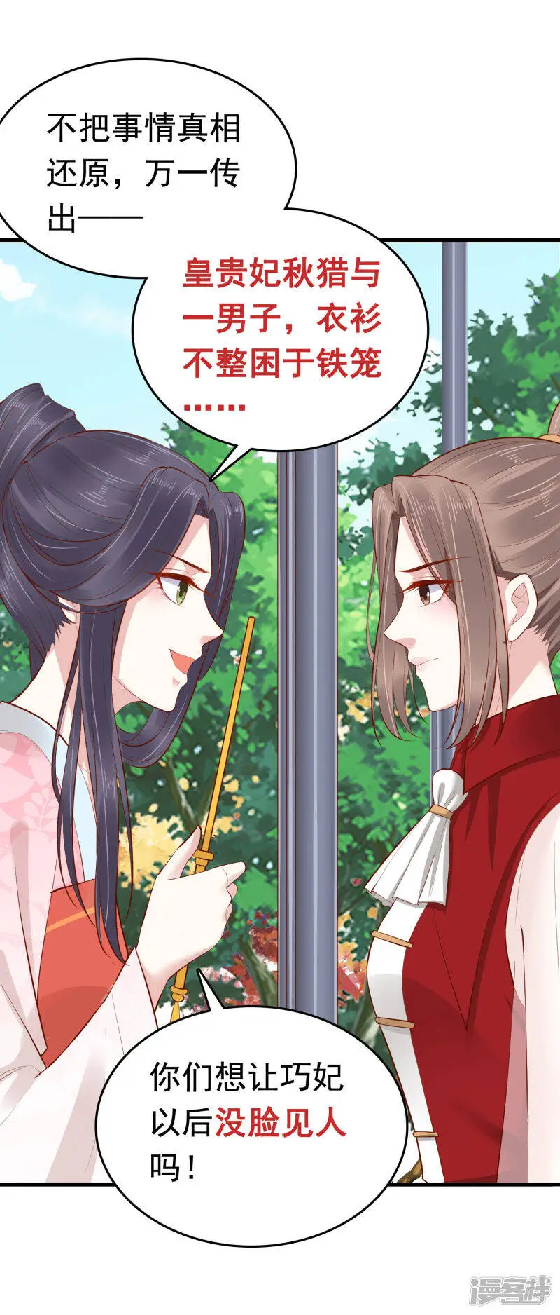 第68话 华妃，你可知罪？27