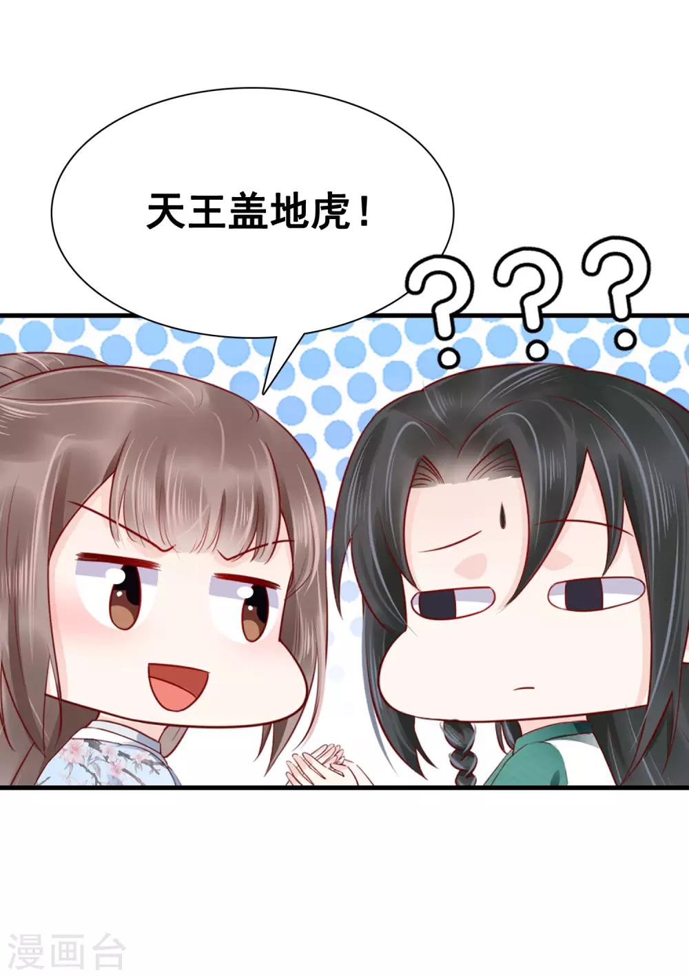 第45话 怼怼和苏浪一见倾心？35