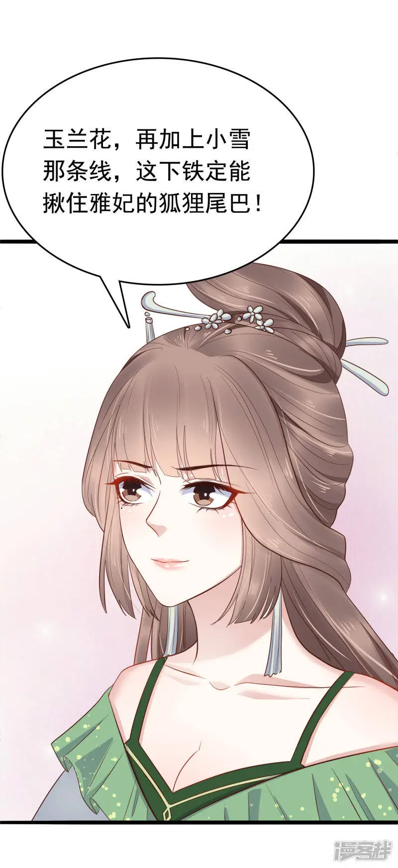 第74话 今天封的就是你的黑店！42