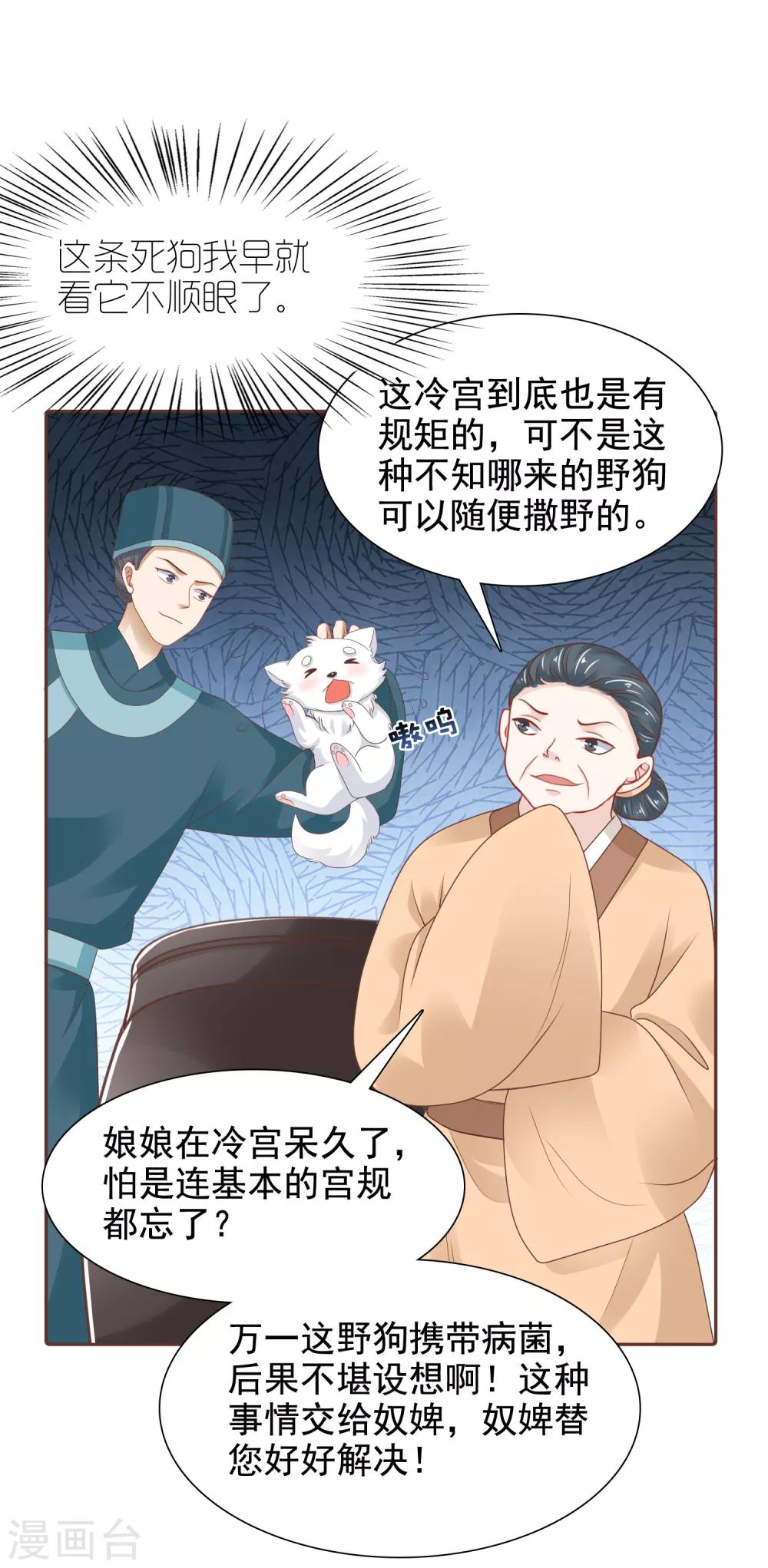 第11话 他来了，他带着杀气走来了！21