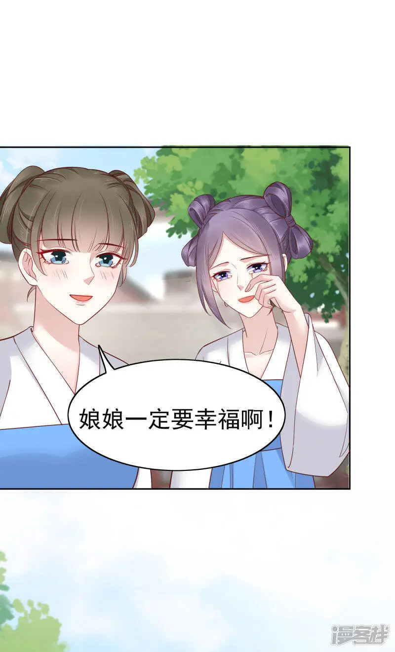 最终话 十里红妆13