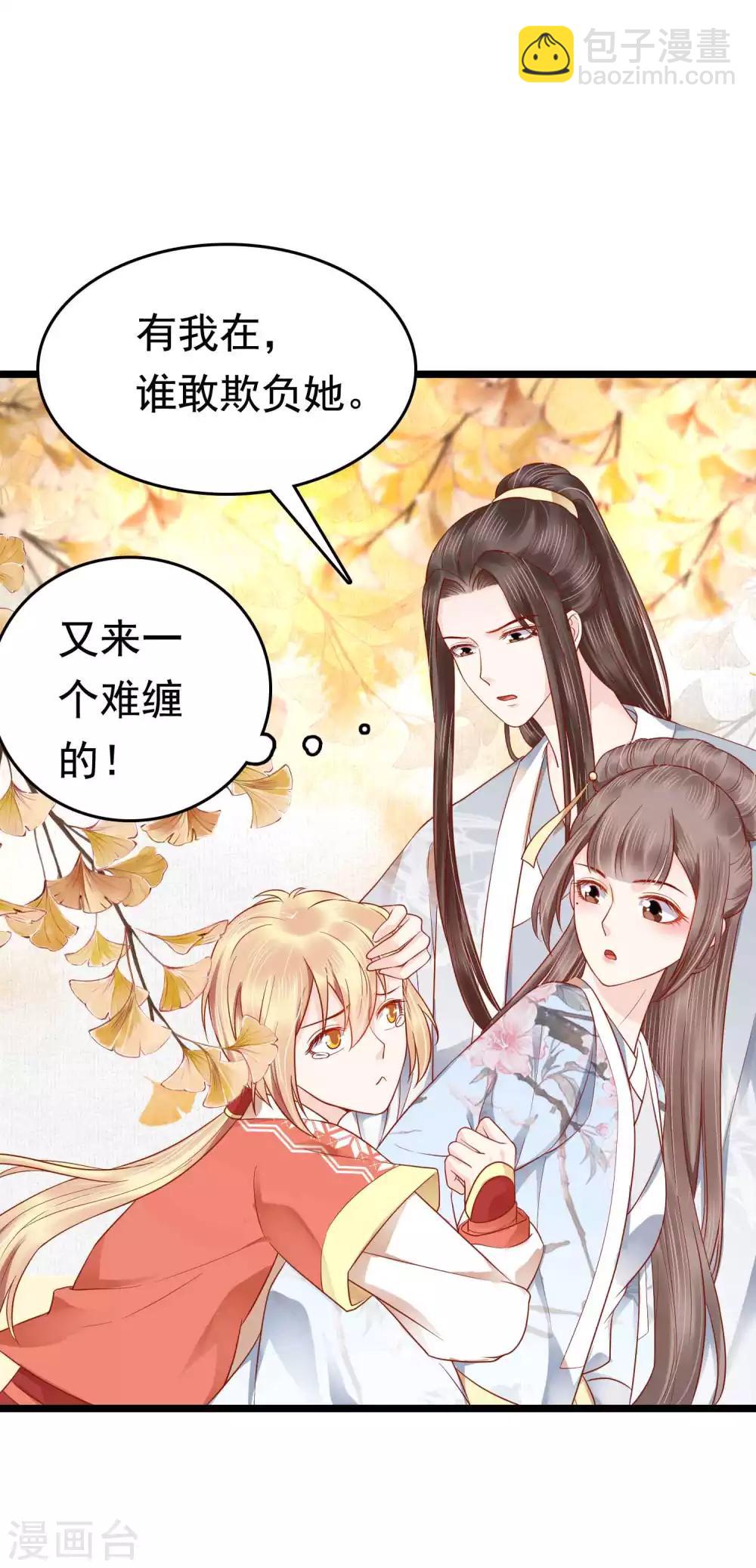 第51话 怼怼你怎么又吃醋了？25