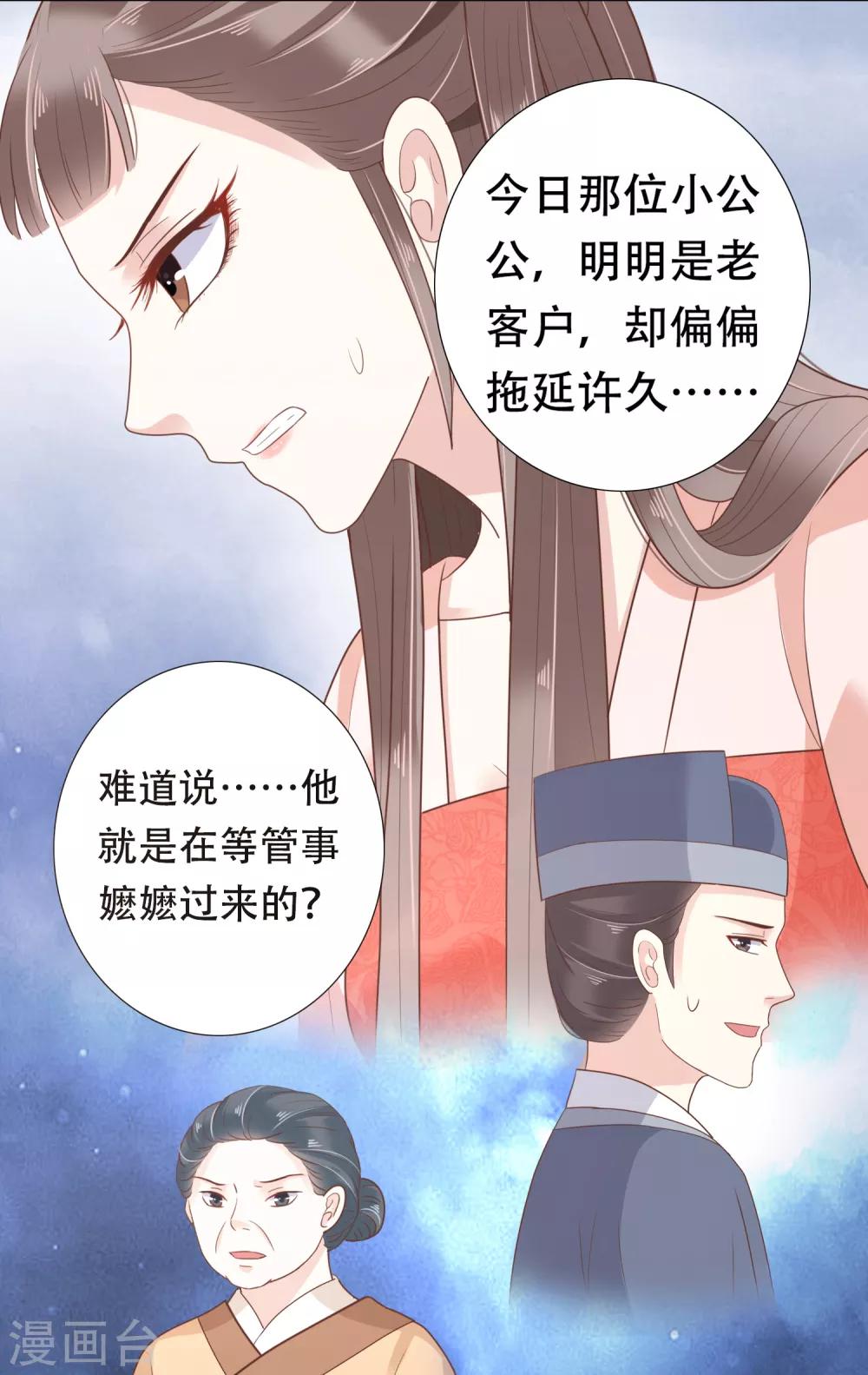 第10话 巧巧真是好惨一女主！17
