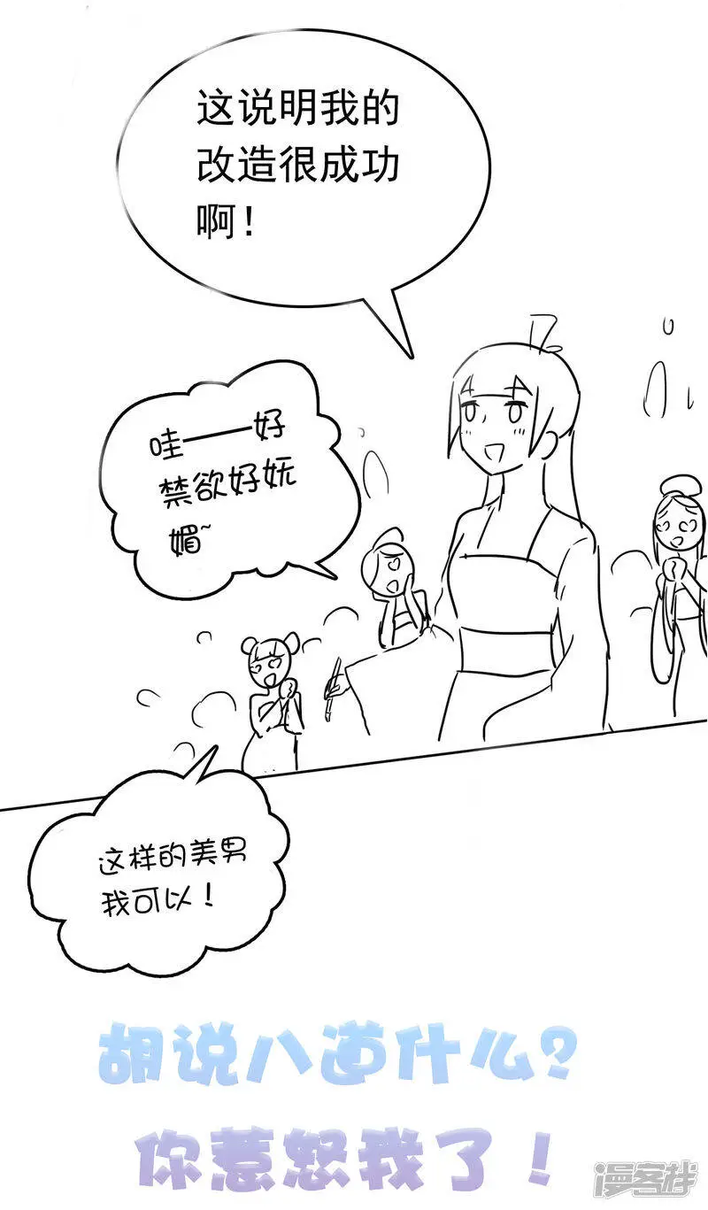 第60话 这姿势也太暧昧了吧？！38
