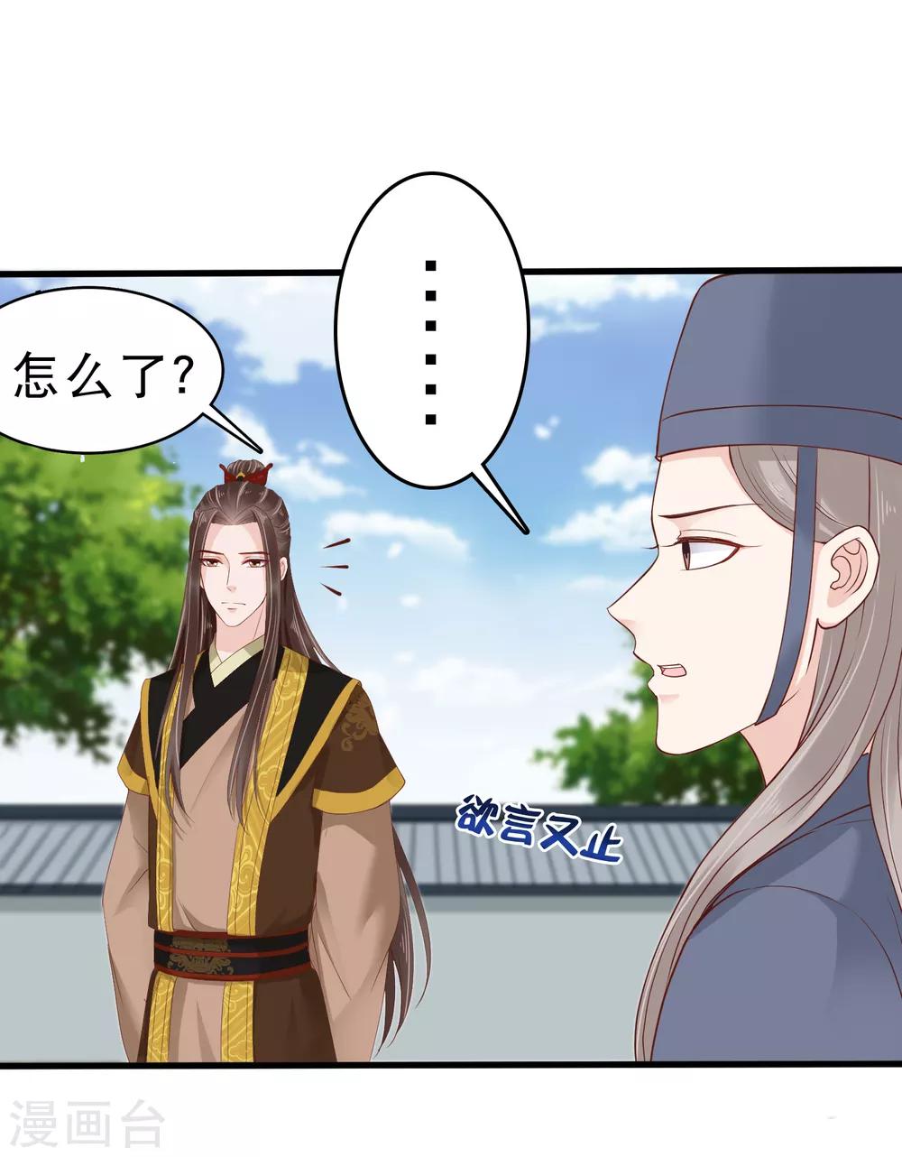 第30话 这里挺热闹嘛！14