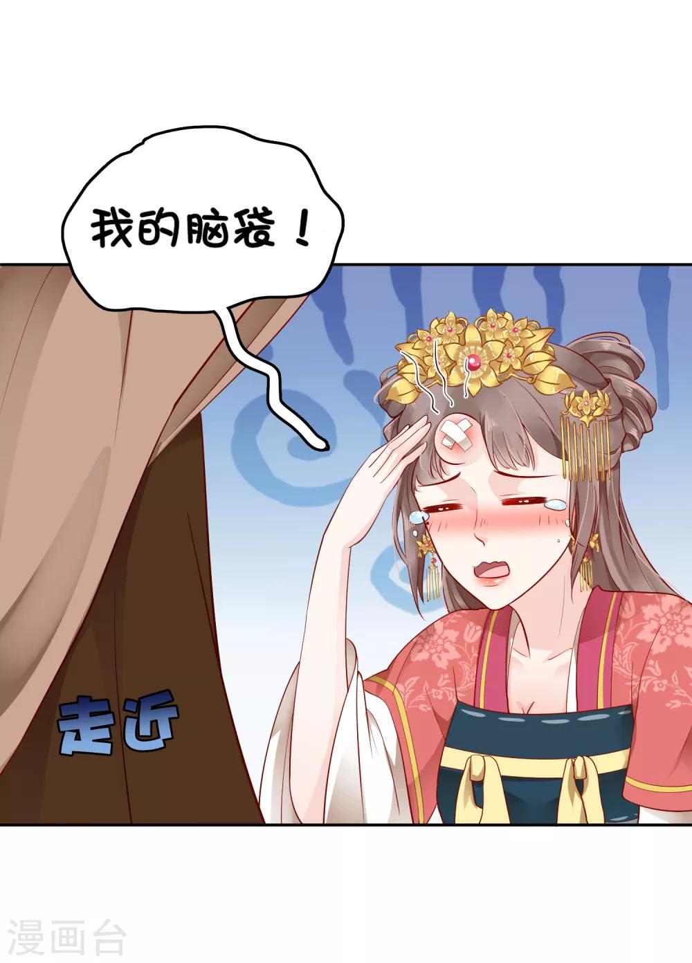 第30话 这里挺热闹嘛！32