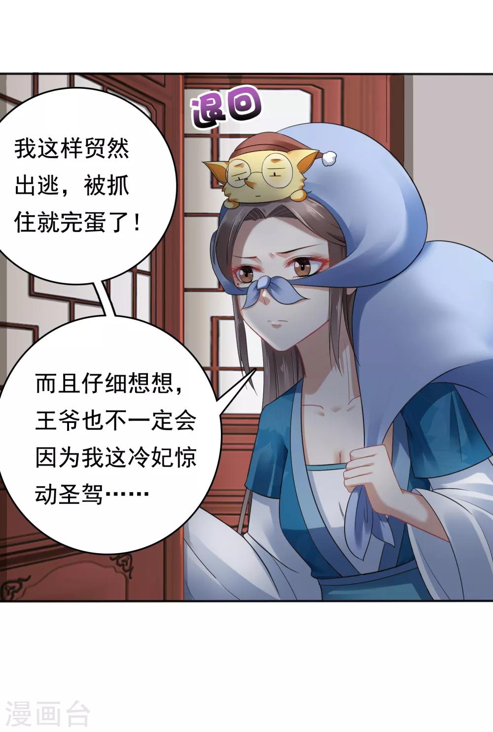 第15话 偷跑被抓！皇帝不好女色！？5