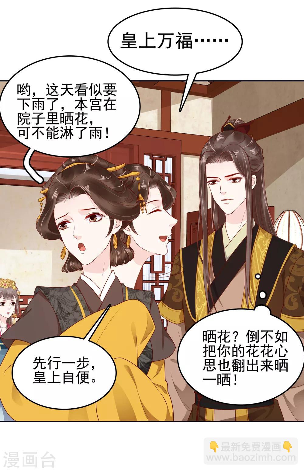 第31话 不要轻易爱上我啊！7