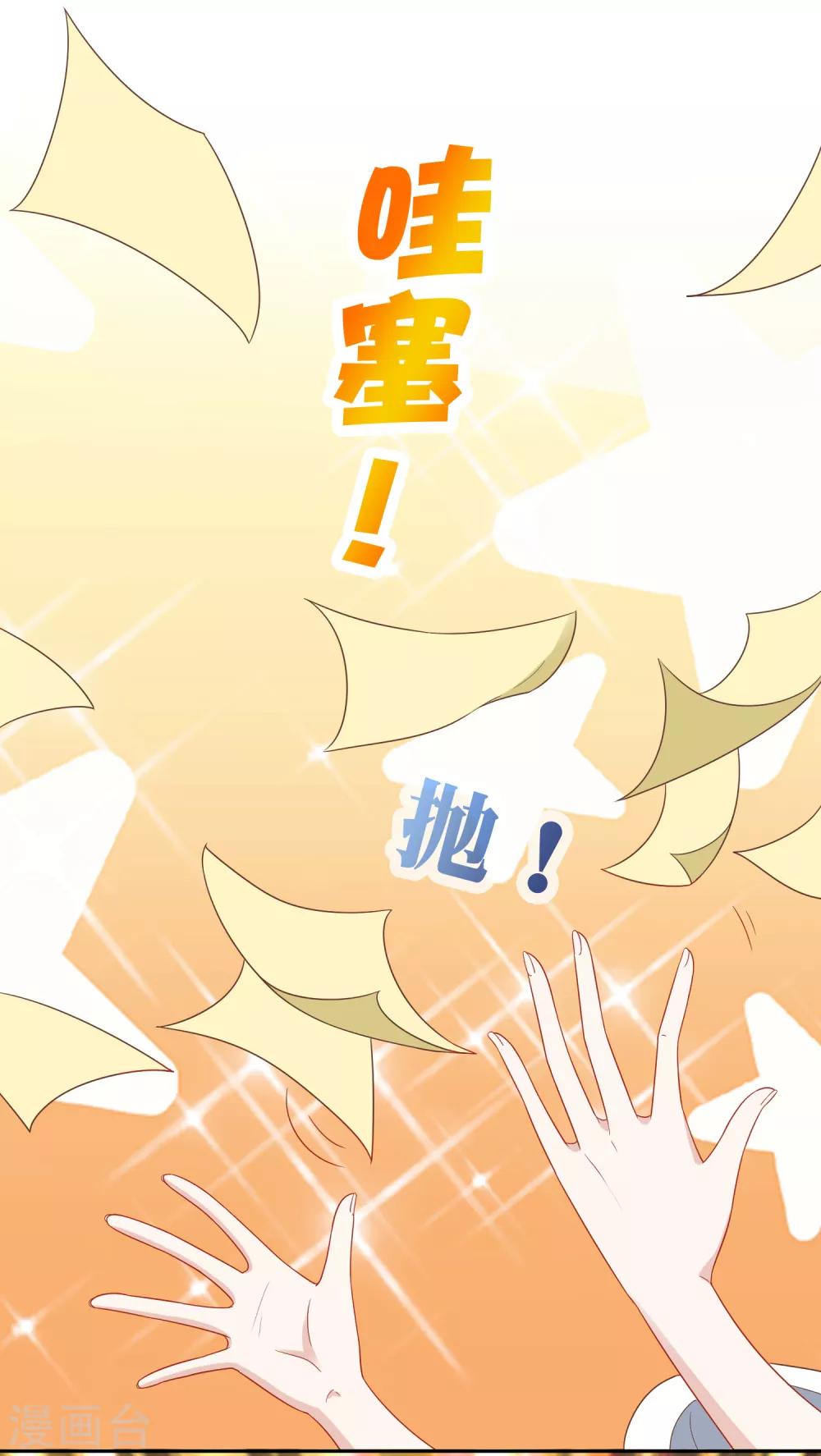 第21话 是谁让怼怼如此等待？29