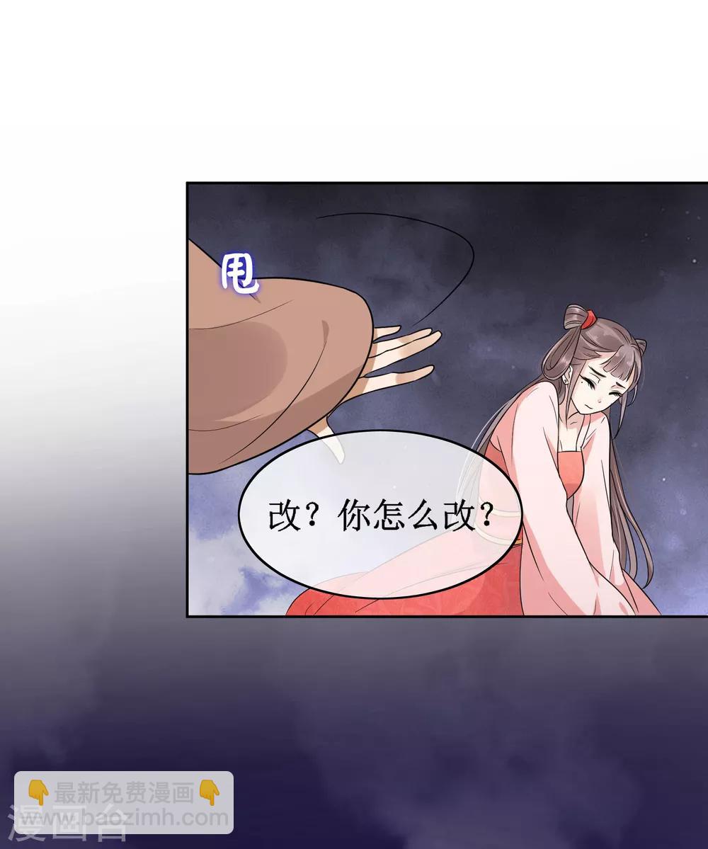 第1话 系统口令：我要暴富！38