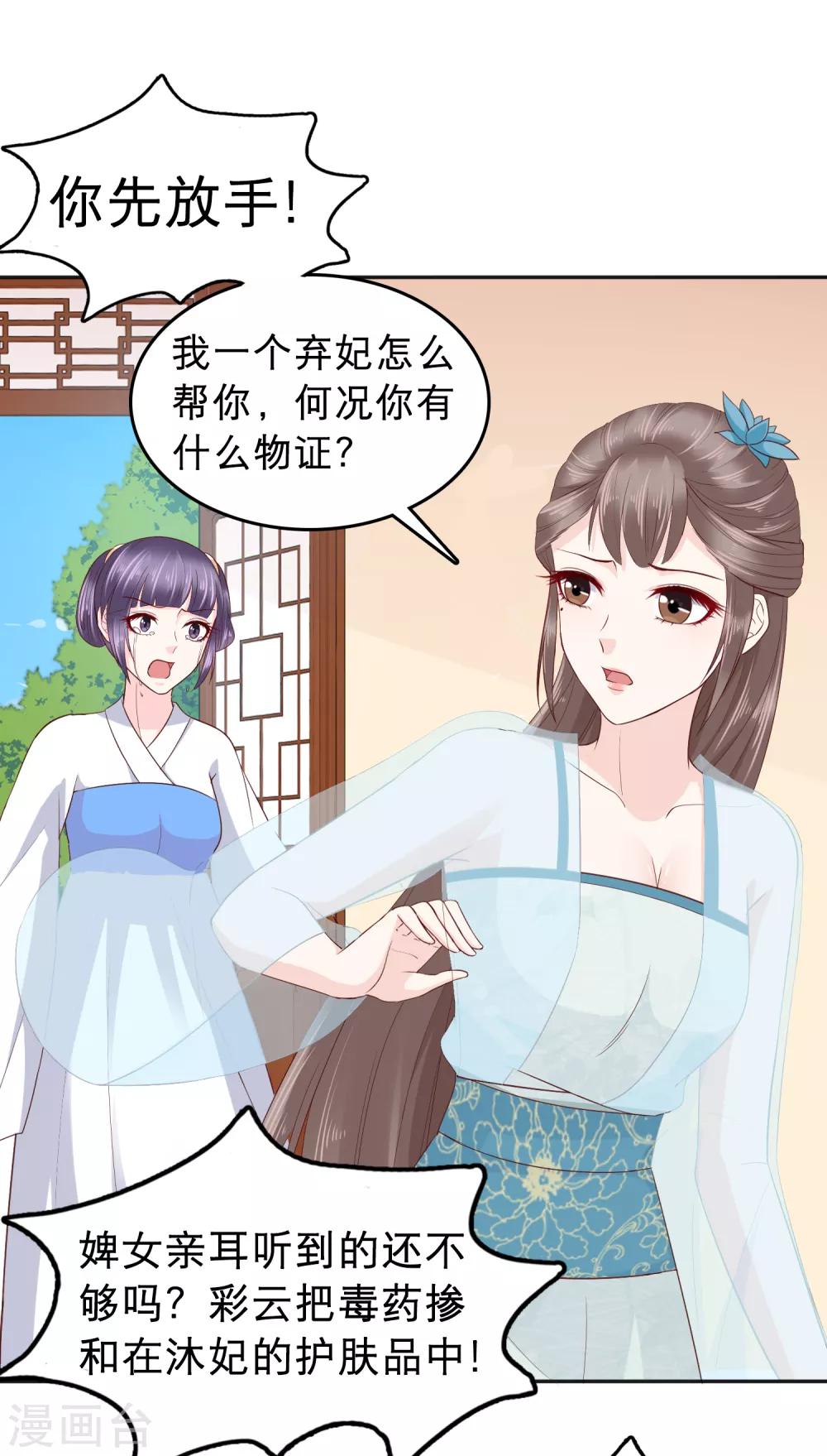 第24话 巧巧好坏一女的~3