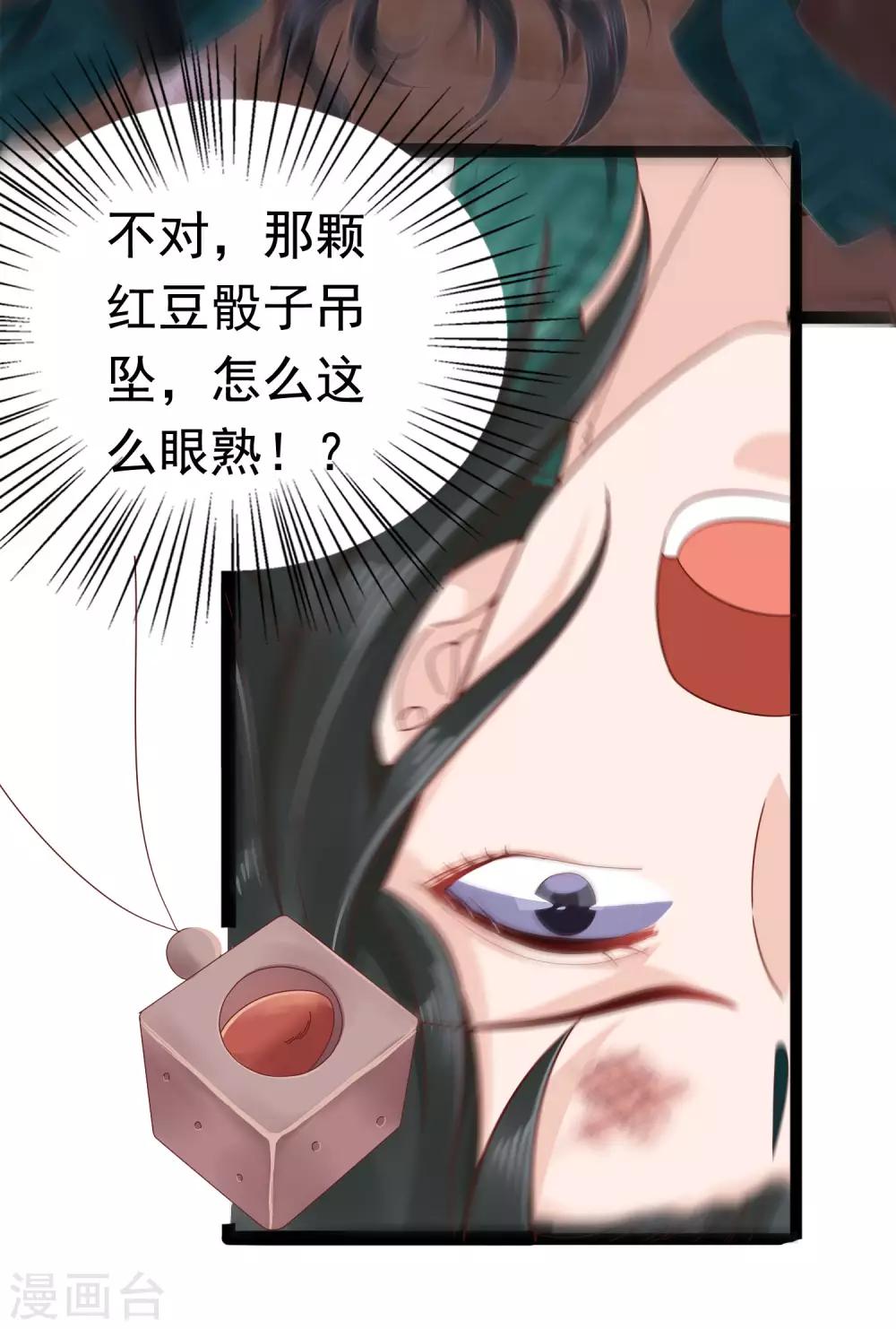 第45话 怼怼和苏浪一见倾心？21