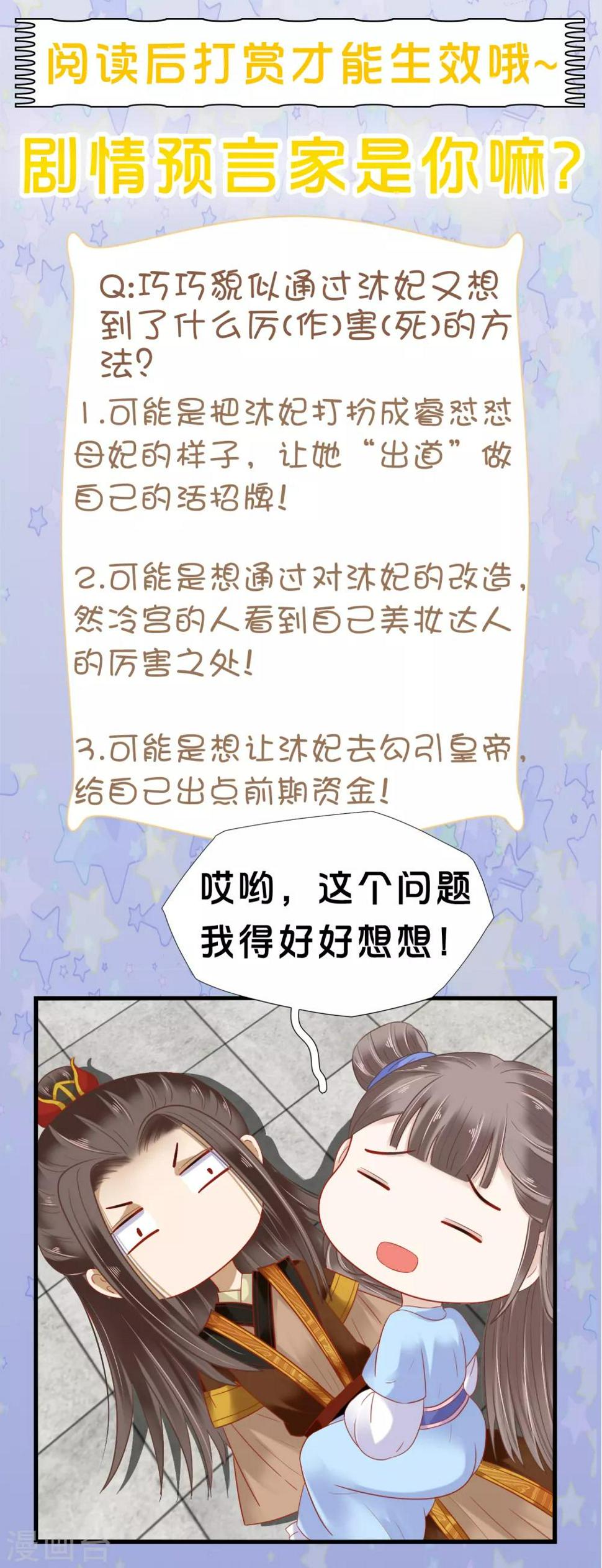 第19话 旺财带来的礼物~34