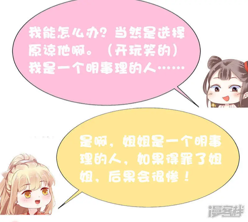 第64话 敢让我受委屈的人还没出生48