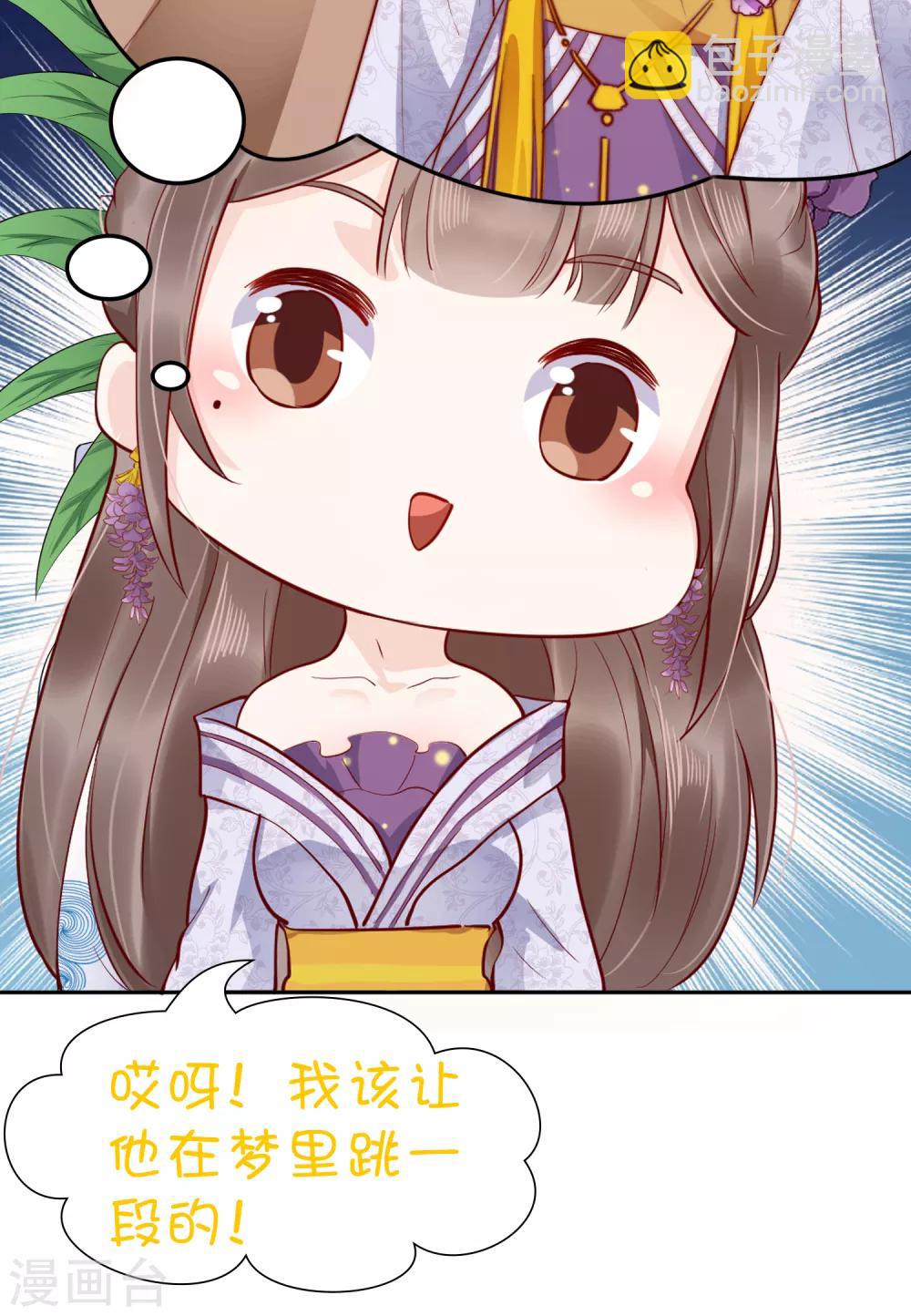 第41话 迷住怼怼的广播体操！50