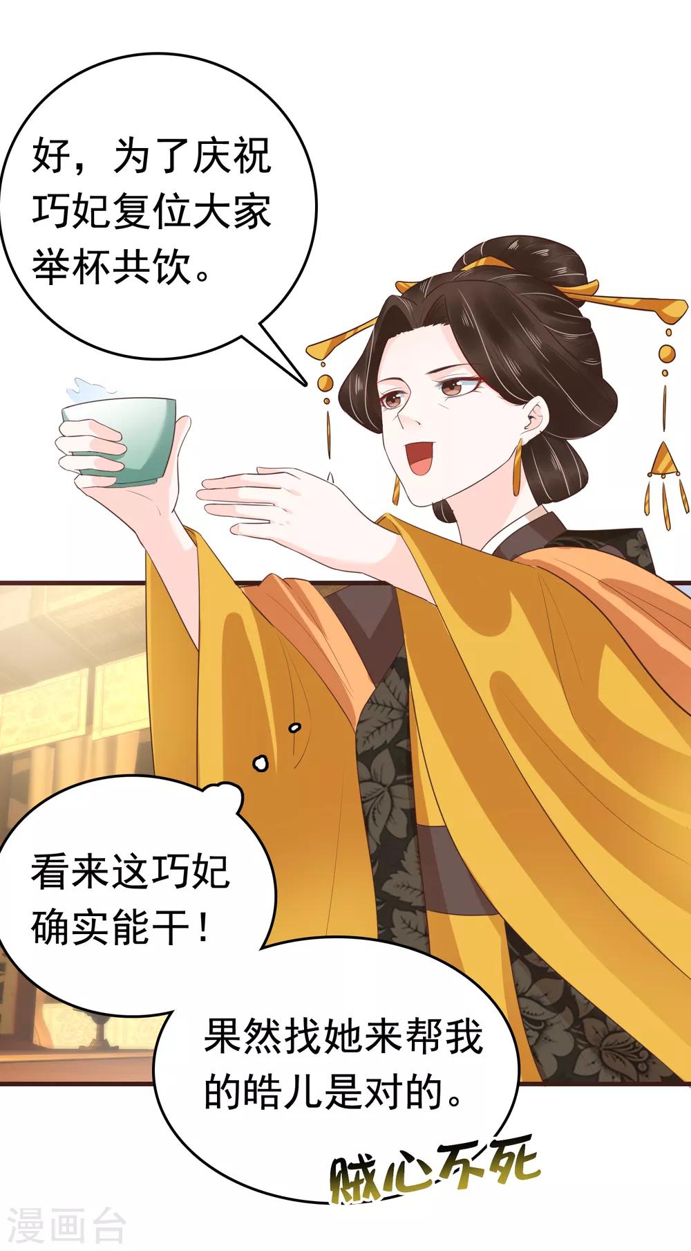 第39话 怼怼惊艳女妆！21