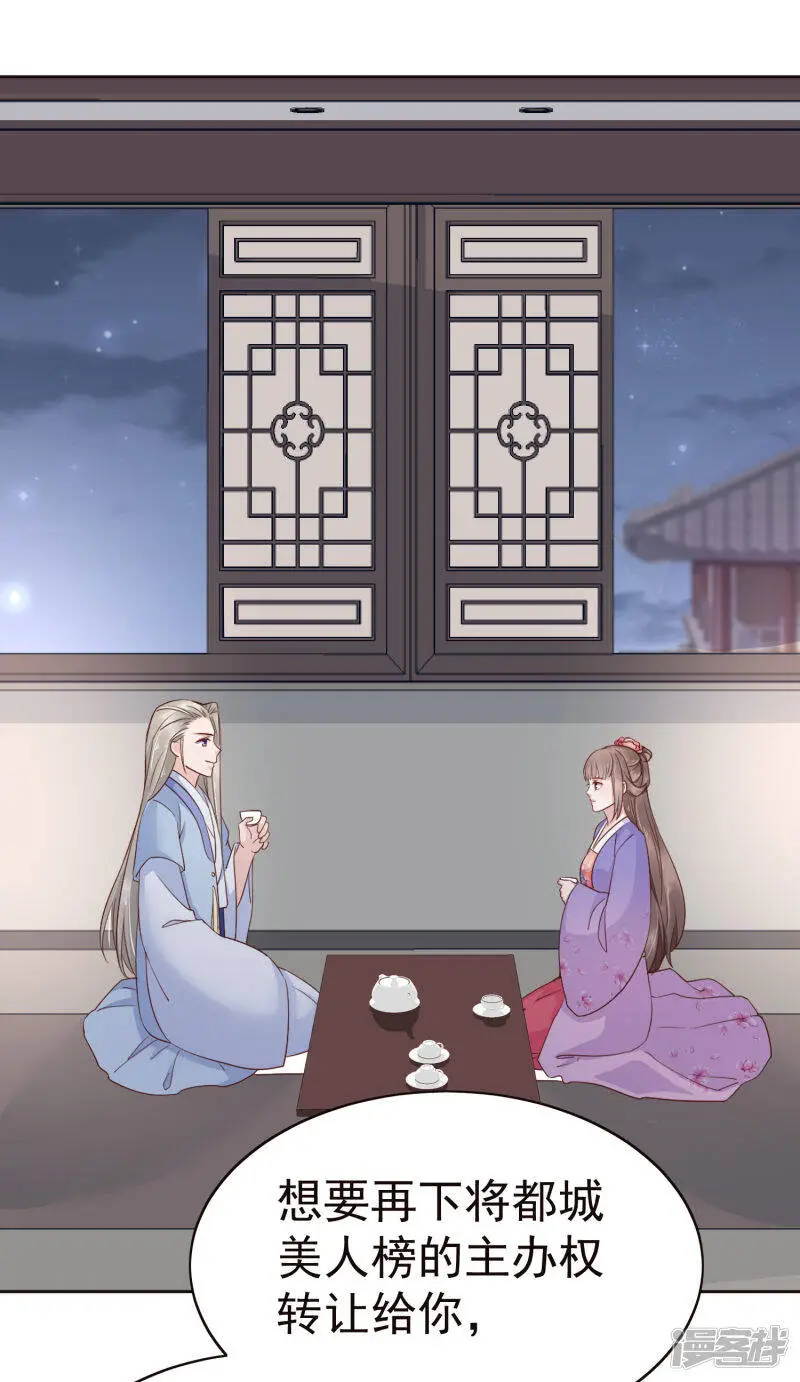 第83话 钱也要，人我也要！10