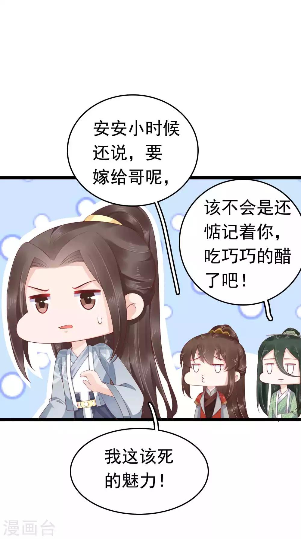第53话 巧巧晋升皇贵妃！5