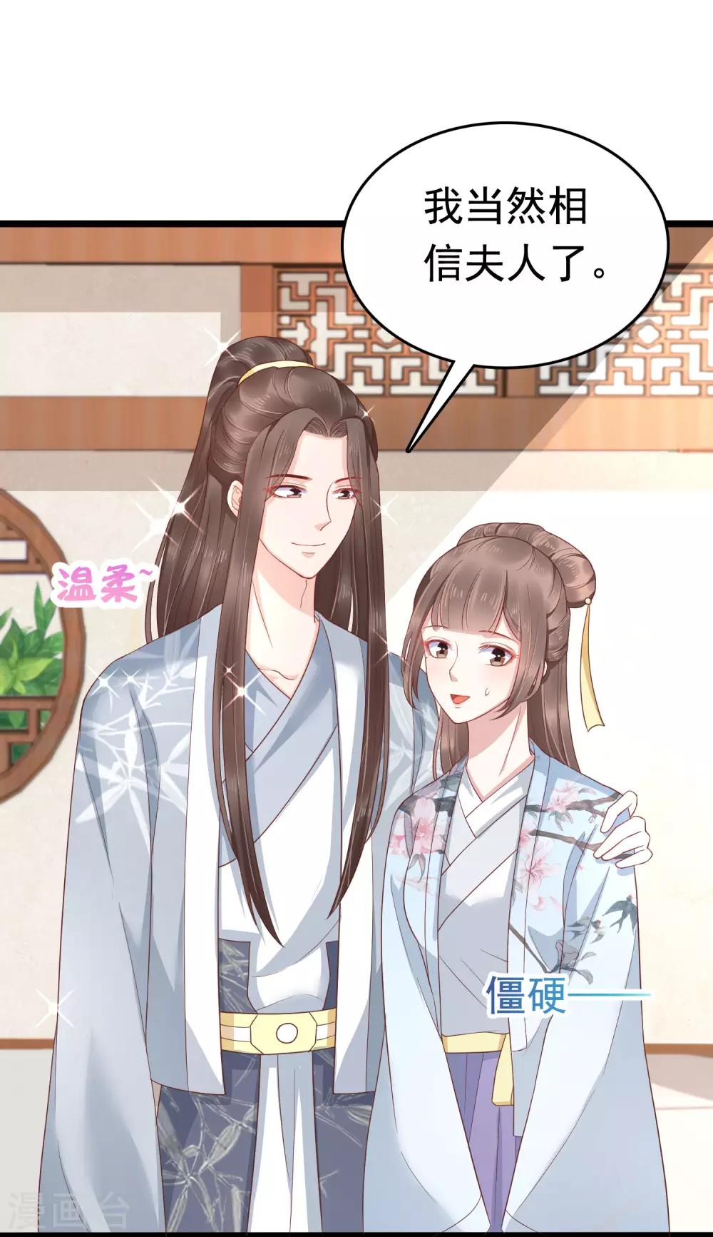 第50话 情敌见面分外眼红6