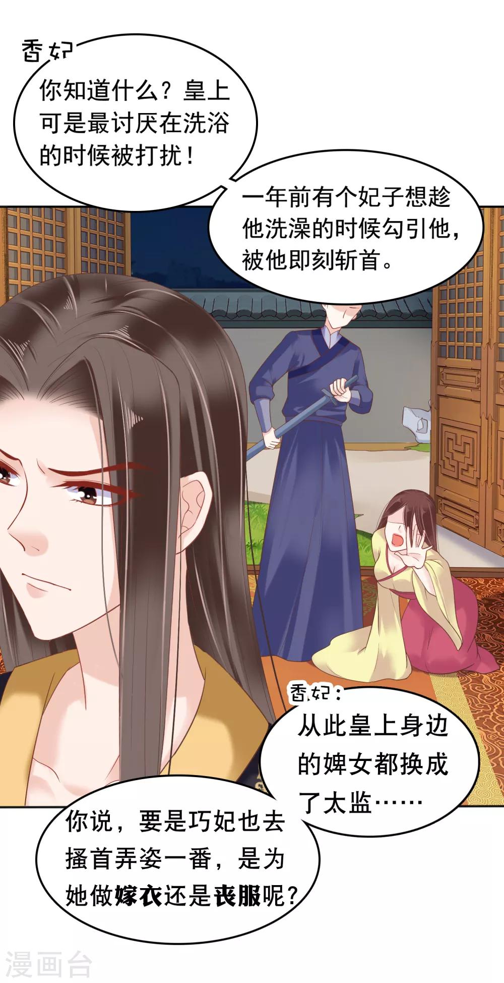 第22话 神仙都救不了巧巧了！5