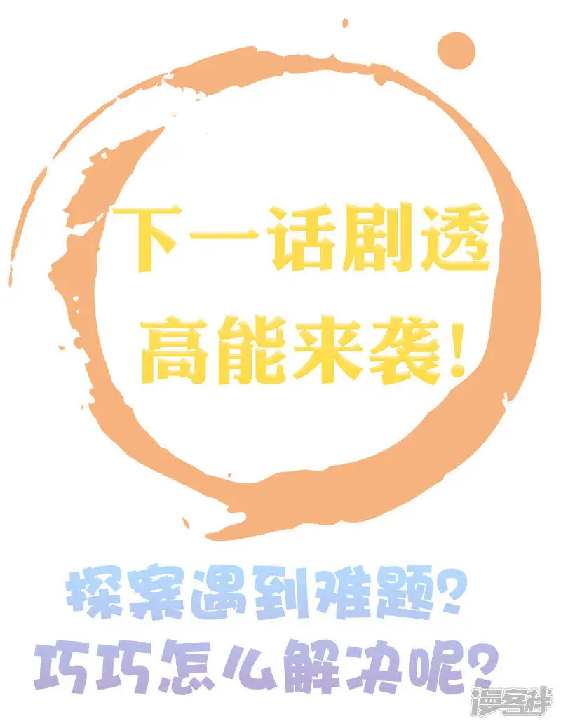 第74话 今天封的就是你的黑店！48