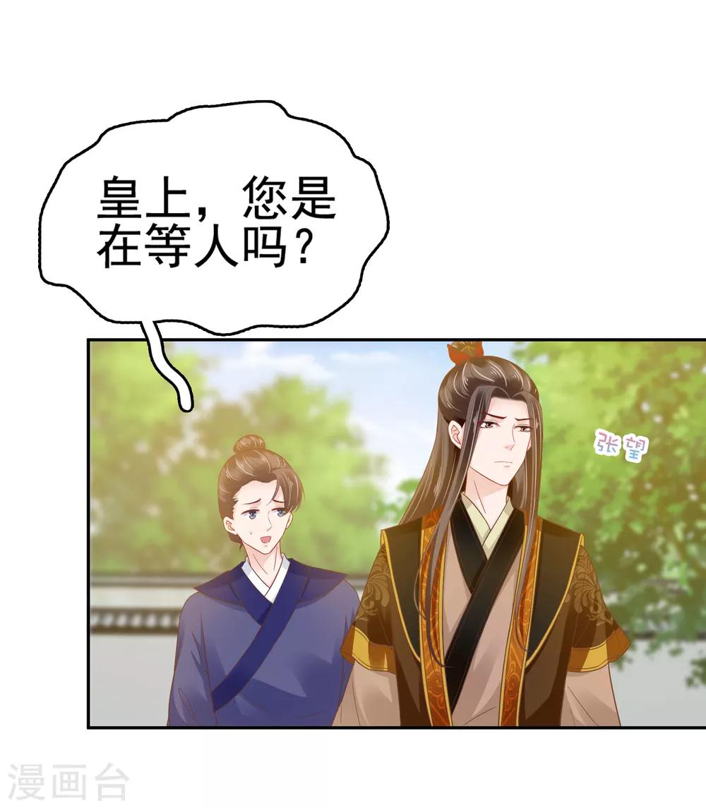 第21话 是谁让怼怼如此等待？25