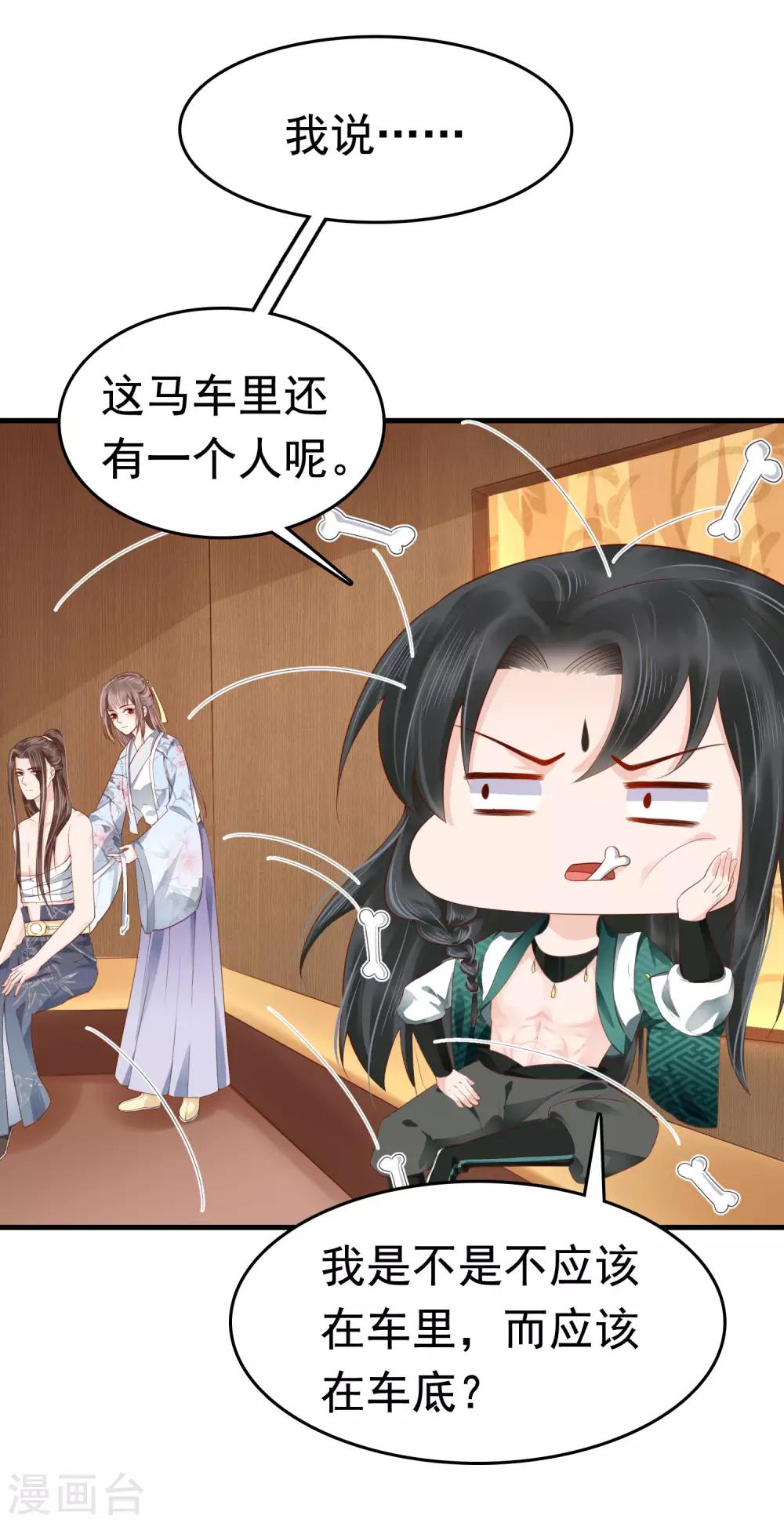 第45话 怼怼和苏浪一见倾心？28