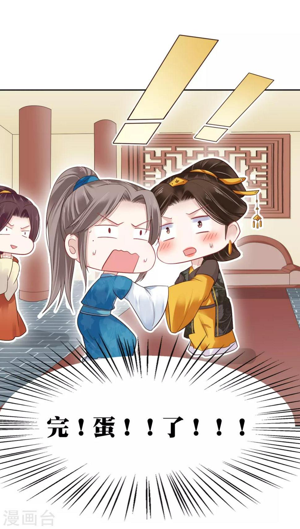 第16话 你的背锅皇帝已上线！31