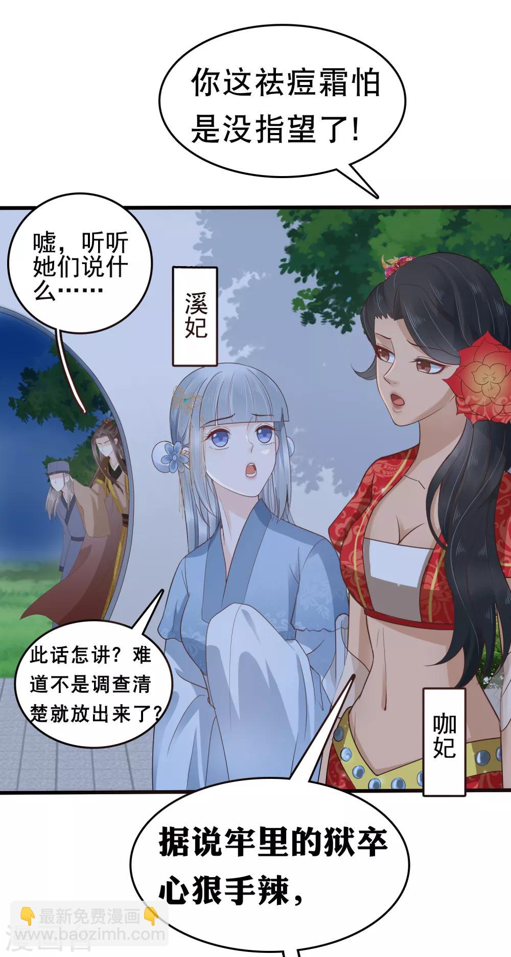 第35话 你可千万不能有事！15