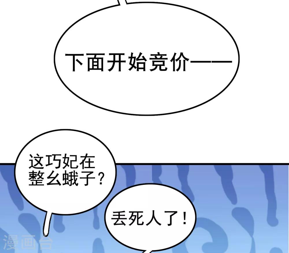 第36话 别扭怼怼在线生气！21