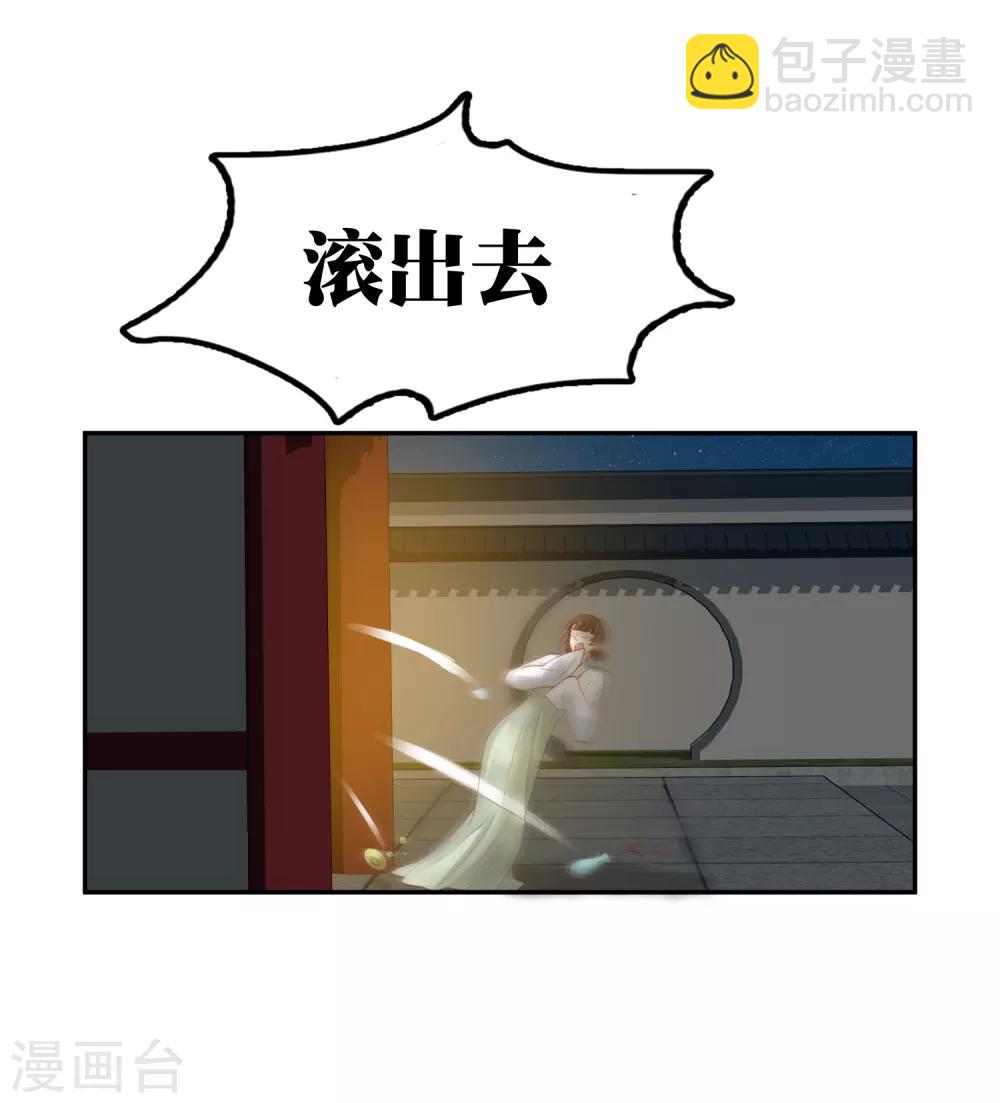第21话 是谁让怼怼如此等待？34