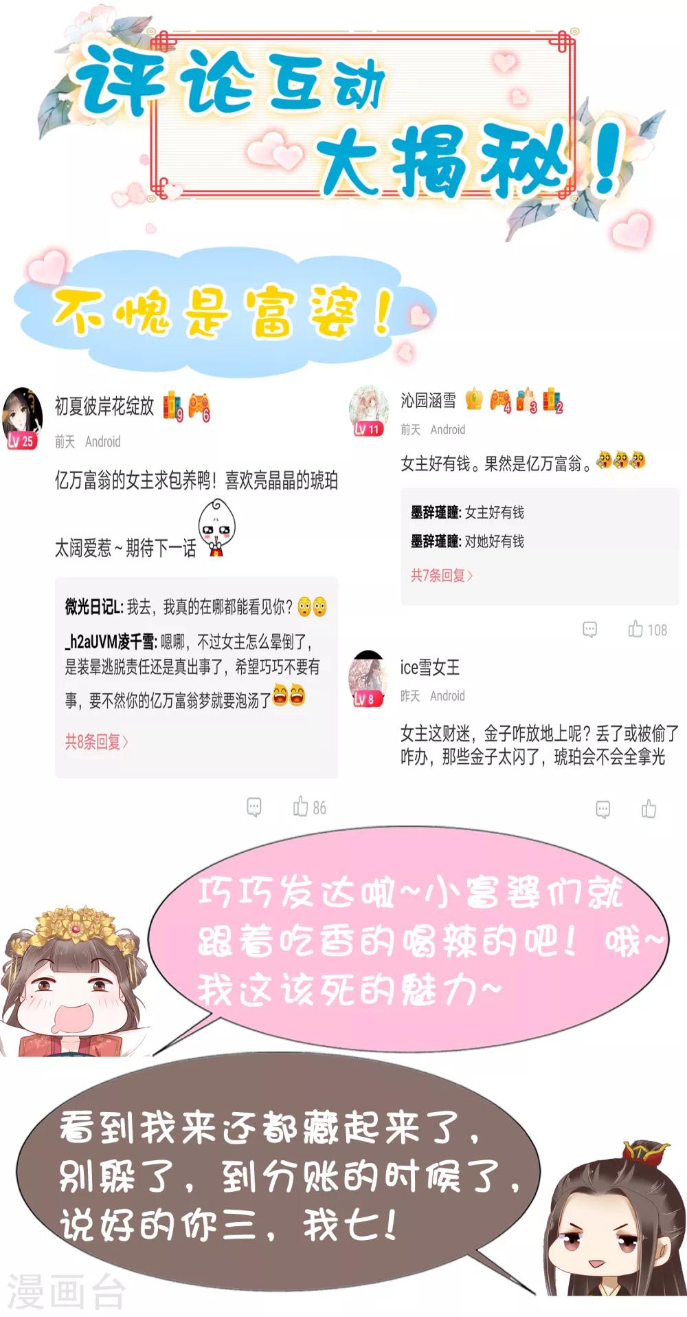 第35话 你可千万不能有事！41