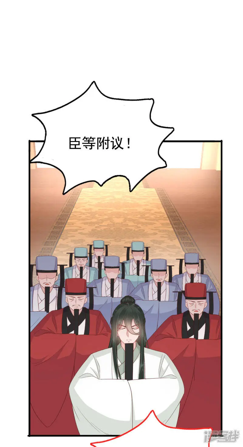 第70话 裘靖巧，她就是个妖妃！3