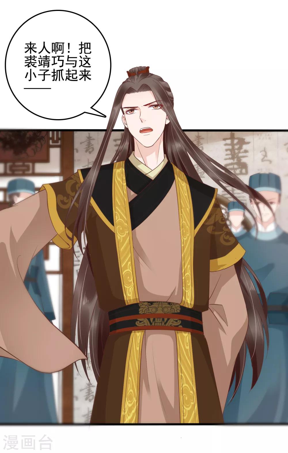 第35话 你可千万不能有事！1