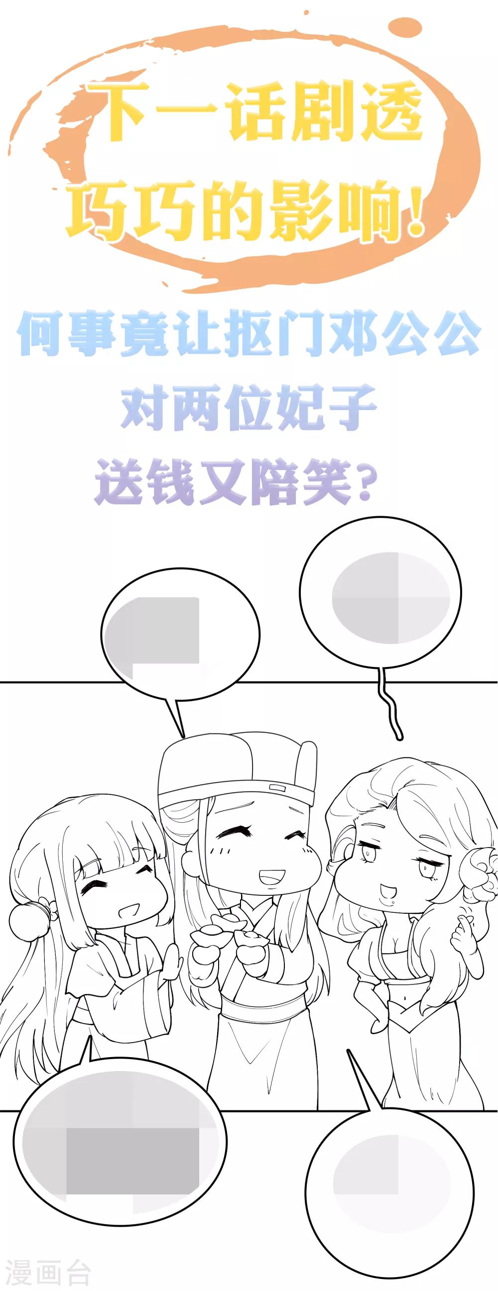 第34话 怼怼天气，晴转阴36