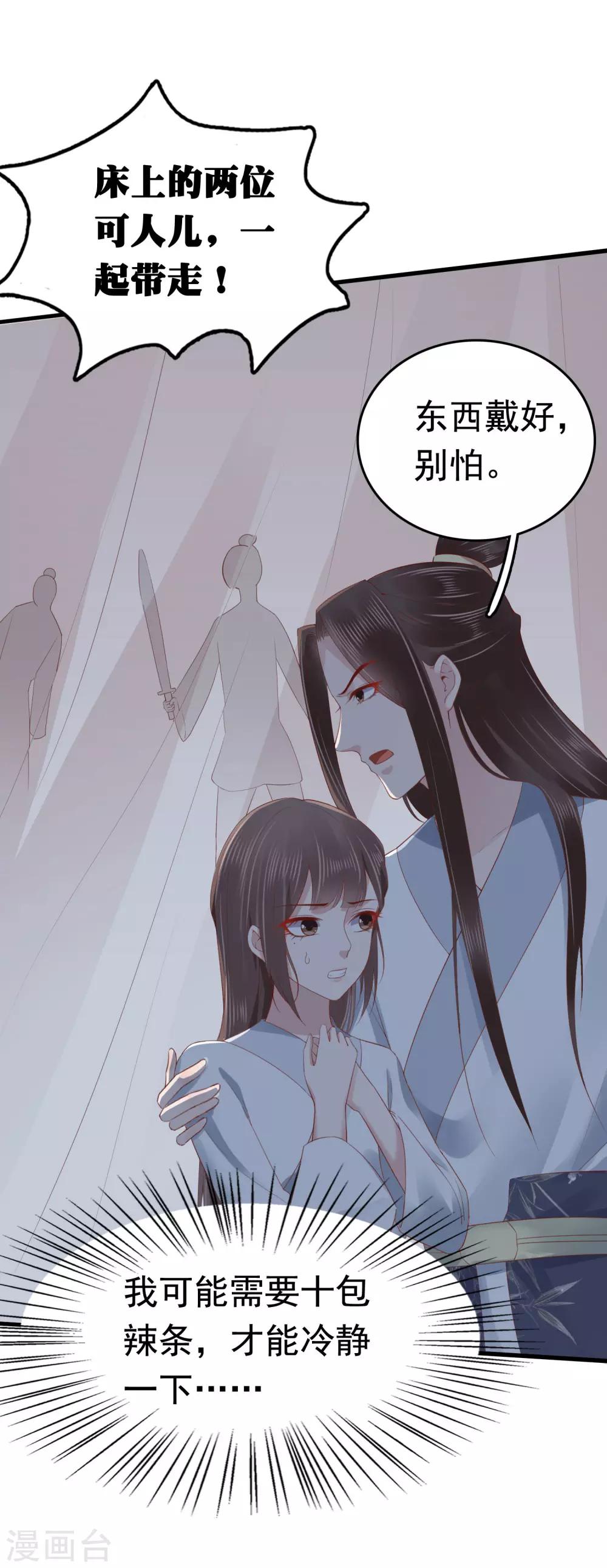 第44话 有我在，我会保护你16